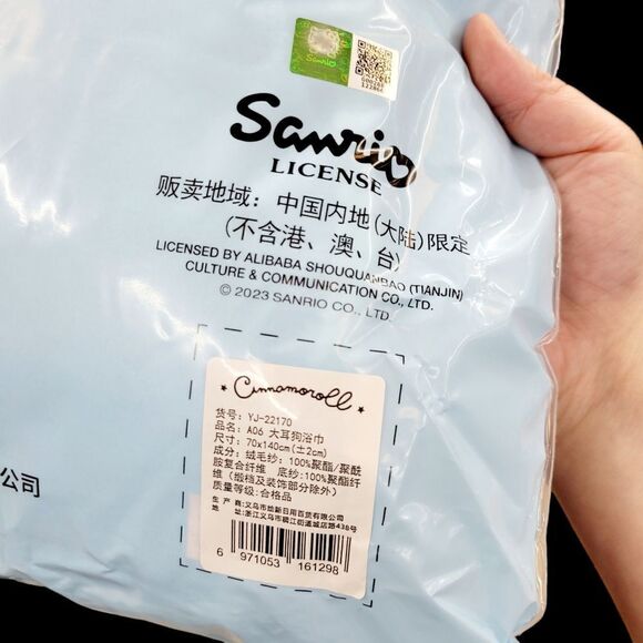 Brand New Sanrio Cinnamoroll Bath Towel - Picture 6 of 6